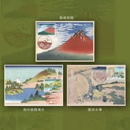 富士山浮世繪原圖卡