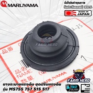 Maruyama ยางระบายแรงดันวาล์ว ปั๊มพ่นยา MS757 MS517 MS755 MS515