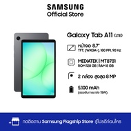 Samsung Galaxy Tab A11 LTE 8/128GB Gray