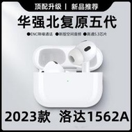 華強北悅虎洛達1562A新款五代無線藍牙耳機降噪適用于安卓通用