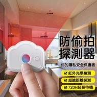 全城熱賣 - 《保障隱私》紅外線智能防偷拍偵測儀 酒店攝像頭檢測器 紅外線防窺探測儀 針孔攝像頭探測器 防偷拍偵測器 旅行酒店防窺神器 攝像頭智能信號偵測儀 反偷拍鏡頭探測器 鏡頭檢測工具丨旅行用品 