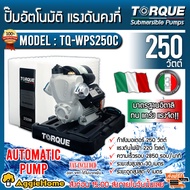 TORQUE ปั๊มอัตโนมัติ รุ่น TQ-WPS250C 250 W 220 V แรงดันคงที่ ใบพัดทองเหลือง ทนทาน พร้อมฝาครอบ ปั๊มอิ