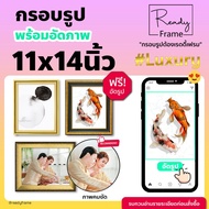 ReadyFrame I Luxury Photo Frame with 11x14 Inch Photoframe with Free Print