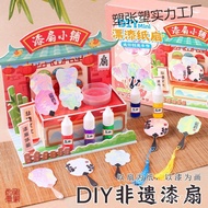 With Words diy Full Set Material Package Mini Lacquer Shop Mr. Fan Toy Hand-Floating Lacquer Non-Rem