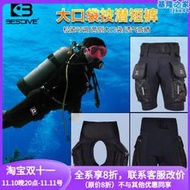 BESTDIVE潛好 大口袋短褲 潛水裝備 高彈輕便易攜帶兩件式褲