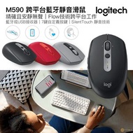 Logitech - M590 跨平台藍牙靜音滑鼠 黑色