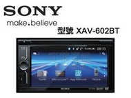 旺萊資訊 SONY XAV-602BT DVD/CD/MP3/USB/AUX/iPod/iPhone/藍芽 觸控主機 