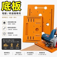 Portable Saw Bottom Plate Saw Table Bottom Plate Circular Giant Machine Wood Cutting Wood Saw Table 