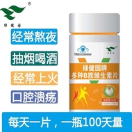 Genuine 100%★[2102 people's collection] A variety of B vitamins 100 tablet [2102 People collection] 
