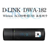 [ SK3C ] D-LINK DWA-182 Wireless AC1200雙頻USB 無線網卡