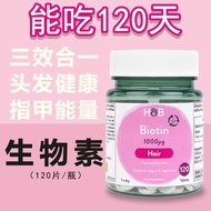 120 tablets of Straw Holland & Barrett biotin 1,000ug hair 120 tablets UK Holland & Barrett biotin 1