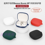 Suitable for Baseus Baseus Bowie MF1 Bluetooth Headset Charging Box Protective Case PM131 Cartoon Si