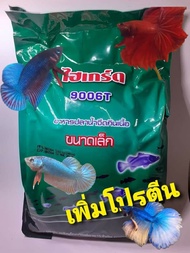 อาหารเม็ดลอยน้ำไฮเกรด 9006T เม็ดเล็ก ขนาด 2 กิโลกรัม โปรตีนเพิ่มขึ้น