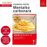 YOUMENYA PIETRO PASTA SAUCE Mentaiko carbonara sauce 100g