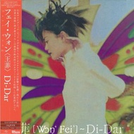 現貨 王菲 - Di-dar (日本版) LP Vinyl 黑膠 唱片