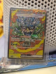 Sv8a SAR 厄鬼碰 碧草面具ex  日版