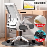 電腦椅 家用舒適久坐人工力學電競椅 可旋轉升降工學椅 培訓椅子（平行進口）（快遞送貨上門）