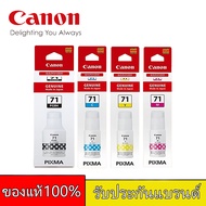 หมึกแท้ Canon GI-71 4 สี สำหรับปริ้นเตอร์ Canon PIXMA G1020/G1730/G1737/G2020/G2730/G2770/G3020/G306