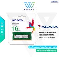ADATA RAM For NOTEBOOK(แรมโน้ตบุ๊ค) รุ่น (AD4S3200716G22-RGN) SODIMM DDR4-16GB/Buss 3200 MHz -CL22(2048X8)/1.2V/Limited Lifetime Warranty