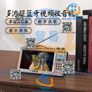 山水M35全波段收音機老人專用老年人插卡視頻播放器藍牙音響一體