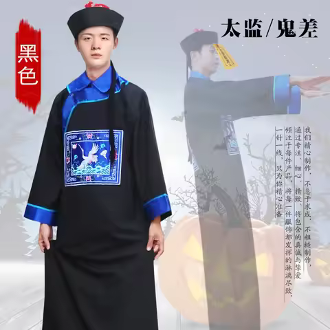 Qing dynasty The Eunuch Zombie Chinese Ancient Cosplay Officials Men Chinese Zombies for Halloween C