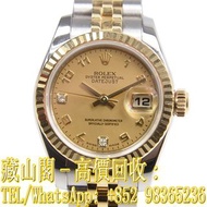 【藏山閣】實體門市 免費上門 高價回收 ROLEX 勞力士 女裝日誌型 LADY DATEJUST 179173CH69DIA 手錶 勞力士ROLEX 刁陀 配貨帝舵TUDOR 奧米茄 歐米茄OMEG