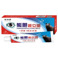 Ready Stock Bear Gallbladder Vision Bright Antibacterial Cream Myopia Protect Eyes Eyes Working Disc