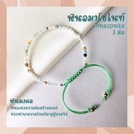Amazonite Stone Square Grinding Braided Cable Size 3 Mm Helps Bring Good Luck To The Wearer. Auspici