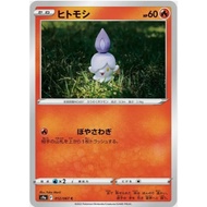 [Pokemon JP Card] Litwick C 012/067 s9a