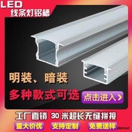 led線形燈槽鋁合金嵌入式燈帶卡槽線條燈鋁槽長條燈明裝吊頂線性