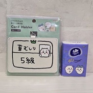 日版 Chii 仔 5級除草證 證件套 Card Holder 八達通卡套 員工證套 ID Cover Badge Holder Card Case Staff Card Case nagano Ch