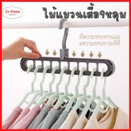 Clothes Hanger 9 Holes Hangers Organize 9 in 1 Rotate 360 Degrees (159)