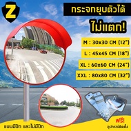 Zafety กระจกนูน กระจกโค้งจราจร อุปกรณ์จราจร กระจกยุบตัวได้ไม่แตก มีปีกกันฝน 12”18” 24”32" Traffic Co