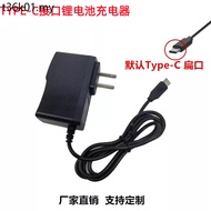 TYPE-C Lithium Battery Charger 4.2V5V8.4V12.6V16.8V21V25.2V Flat Port Lithium Battery Charging Cable