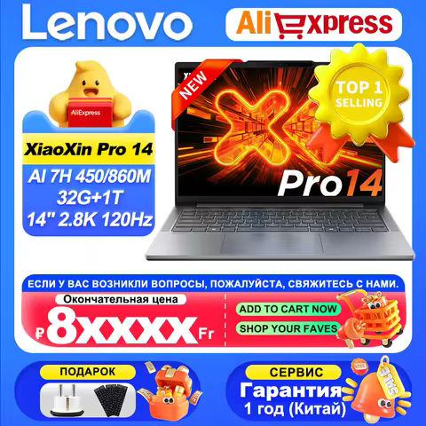 Lenovo 2026 XiaoXin Pro 14 AMD Ryzen AI 7 H 450 32G+1T 14-Inch 2.8K 120Hz Screen 【NEW】