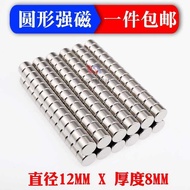 Powerful Round D12X8mm Neodymium Srong Magneic Seel 12*8 High Srengh Earh Permanen