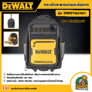 DEWALT 🇹🇭  กระเป๋าสะพายบ่าและล้อลาก รุ่น DWST60101 Pro Backpack กระเป๋า กระเป๋าล้อลาก สะพายบ่า มีล้อ