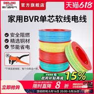 Delisi Electric Wire 1.5/2.5/4/6 Square Home Improvement BVR Multi-Core 100m Soft Wire Copper Core W