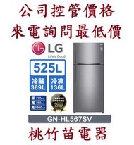 LG 樂金 525公升直驅變頻雙門冰箱 電詢0932101880