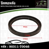 Rear Neck Seal REVO VIGO D4D 11B 14B 95-115-11/13 90311-T0046