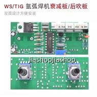 1pc Inverter argon arc welding machine attenuation plate back blowing plate WS300 time adjustment pa