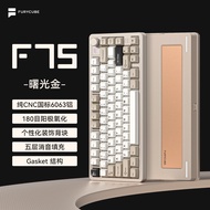FURYCUBEF75 铝坨坨客制化 机械键盘成品 三模蓝牙/无线/有线 gasket结构 全键热插拔 RGB灯光 游戏办公 曙光金- 香柠葡萄轴 三模