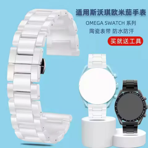 Quick Men Women Band For Omega For Swatch Moon Planet Moonswatch Watch Strap Quick Release Ceramic S