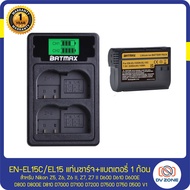 แบตเตอรี่ EN-EL15C / EN-EL15 สำหรับกล้อง NikonZ5 Z6 Z6 II Z7Z7II D500D600D610D750D800D810D7000D7100D