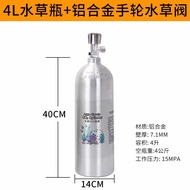 Akuarium CO2 Aluminium Silinder Karbon Dioksida Keluli Silinder Aluminium Aloi Silinder Gas Kecil Ni