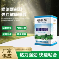 108 Sofa Fabrik Span Gam Khas Gam Semburan Kuat Kelikatan Tinggi Gam Kuat Kalis Air Pensijilan Alam 