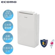 群光出品 必屬優品【ecomo】日式壓縮機種 8公升 除濕機/除溼機 AIM-AD301 (台灣製造公司貨)