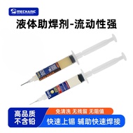 Maintenance Guy Flux Paste Solder Paste Solder Paste Mobile Phone Repair Flux Oil Flux Liquid Flux P