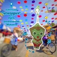 THB Keychain Hanuman Ramakien There Are Many Colors To Choose From. Printed Fabric Thai Pattern Hand