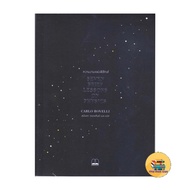 Book: Beauty Of Physics: Seven Brief Lessons on Physics